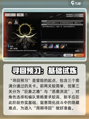 新月同行险境复现🔥玩法揭秘，速来挑战！截图2