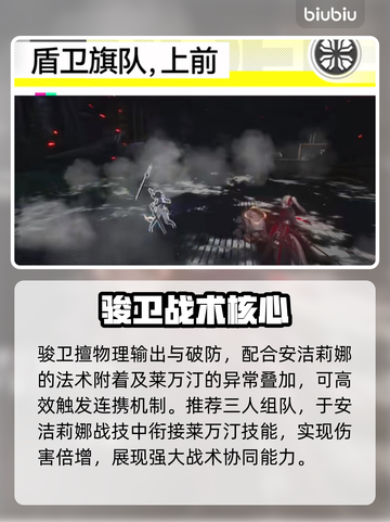 🔥明日方舟终末地新干员曝光！🐎💥截图5