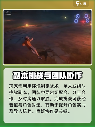 异人之下手游PVE模式怎么玩介绍截图4