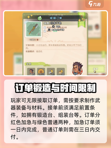 沙石镇时光⚡委托订单攻略来了！必看💡截图3