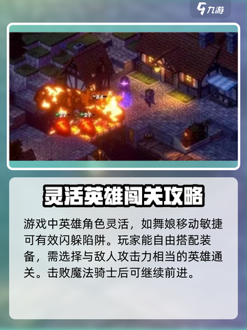 铃兰之剑4-17关卡攻略介绍截图4