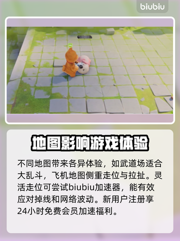 动物派对地图模式这样换💥超简单攻略📍截图4