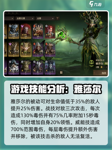 龙息神寂所有角色介绍介绍截图5