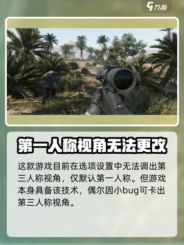三角洲行动有第三人称吗介绍截图2