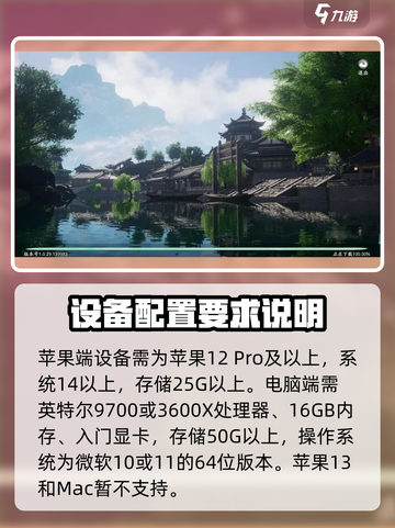 仙剑世界手游手机配置要求高吗介绍截图3