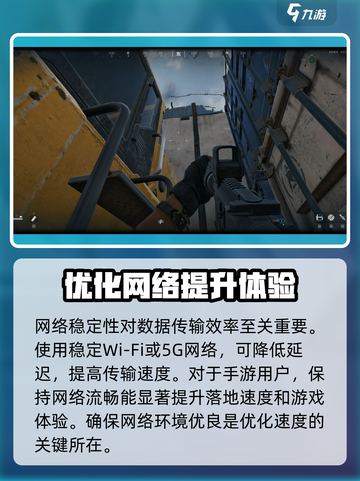 三角洲行动🔥落地慢？1秒解决办法在这里！💥截图5