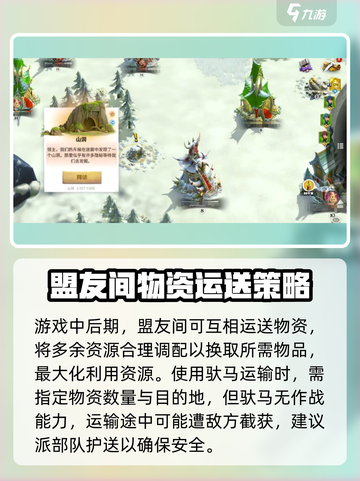 万龙觉醒驮马有什么用介绍截图3