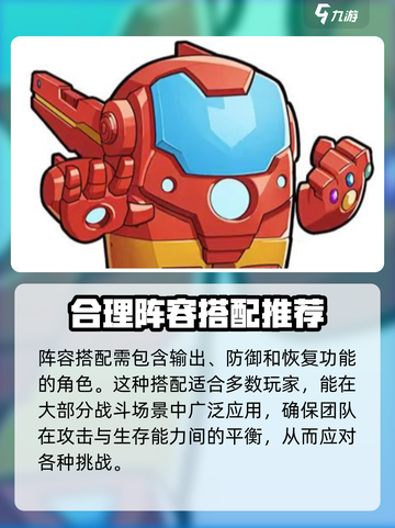 决战之地搭配建议介绍截图3