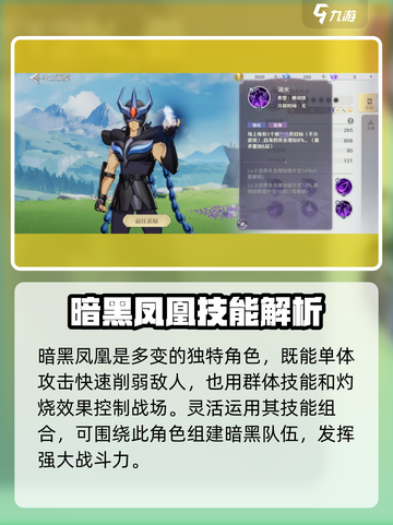 圣斗士星矢重生2暗黑凤凰怎么样介绍截图5
