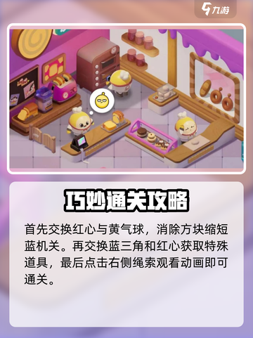 蛋仔滑滑黄蛋是谁介绍截图5