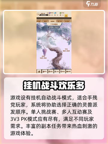 大荒传说公测时间介绍截图3