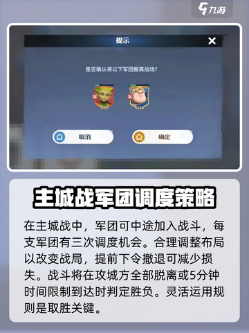 龙石战争🔥主城战打法揭秘，轻松取胜💡截图3