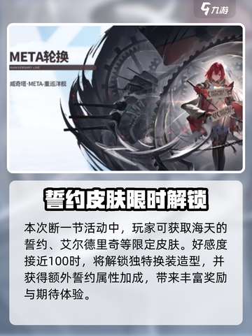 碧蓝航线端午福利大放送！🎁截图3