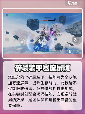 斯露德塔维尔怎么样介绍截图4
