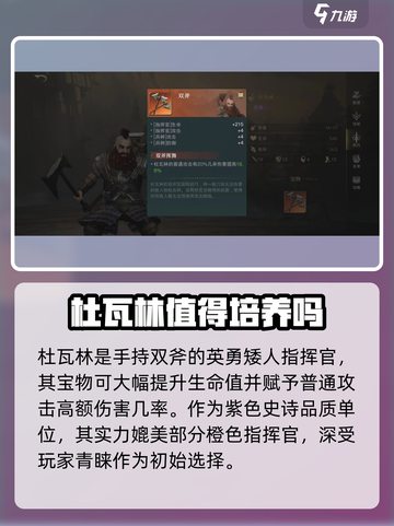 指环王纷争：杜瓦林技能强度爆表🔥杜瓦林必玩🎉截图2