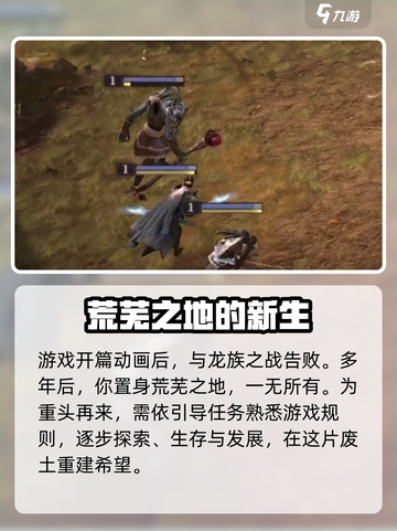 龙息神寂是手游还是端游介绍截图4
