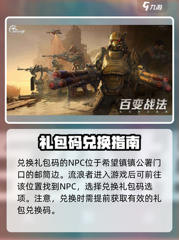破碎之地💥礼包码大公开！🔥免费领取不容错过截图2