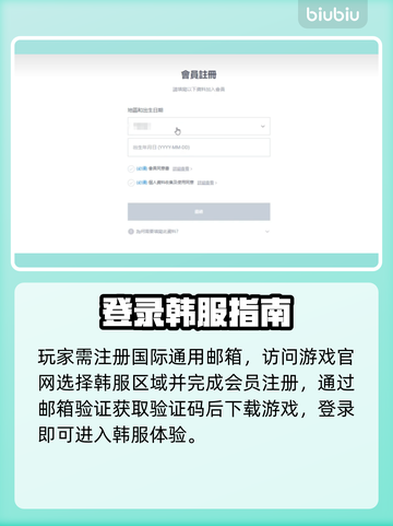 🔥韩服永恒之塔2注册神级教程💡截图2