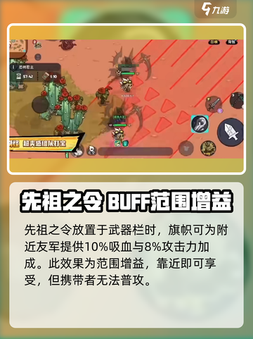 英勇之地🔥先祖之令获取全攻略！💎截图2