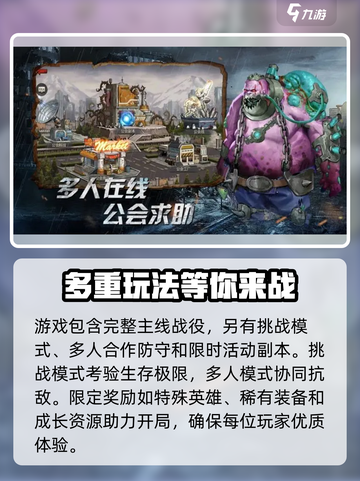 勇者防御公测什么时候介绍截图4