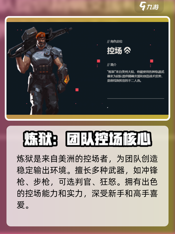 无畏契约炼狱英雄全攻略介绍截图2