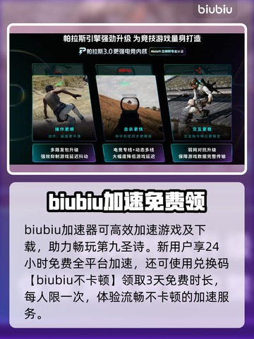 第九圣诗下载慢？速看急救攻略🔥截图2