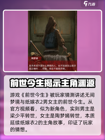 无间梦境女主角是谁介绍截图4