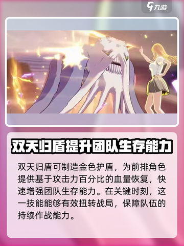 境界刀鸣井上织姬技能有哪些介绍截图3