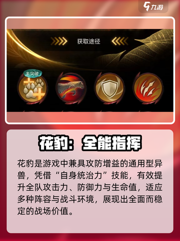 野兽领主：花豹技能太炸了💥截图2