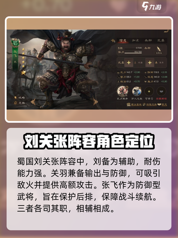 三国群英传鸿鹄霸业🔥最强配将方案🎉截图2