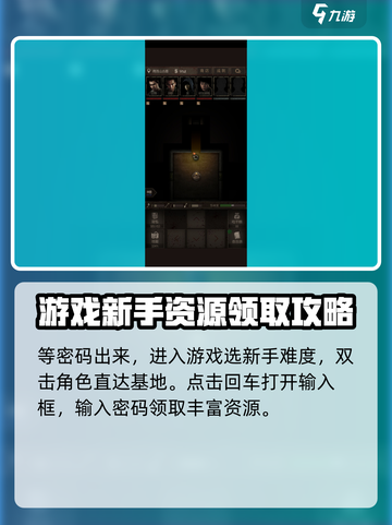 盗墓长生印古老的密码在哪领取介绍截图3