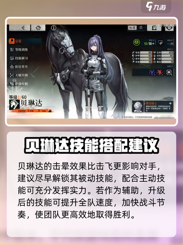 雾境序列贝琳达怎么样介绍截图4