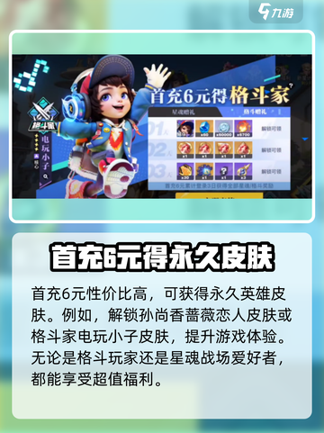 星之破晓皮肤多少钱介绍截图2
