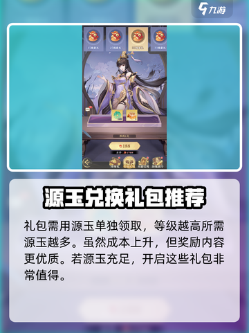 元尊手游等级礼包领取🔥超简单方法💡截图3
