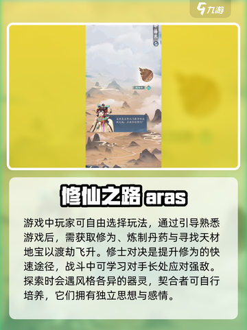 🔥踏风行公测时间曝光！🎉游戏上线倒计时，等你来战！截图3