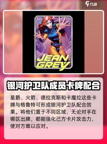 终极逆转！格鲁特玩法大揭秘🔥玩转《漫威终极逆转》必备攻略！截图4