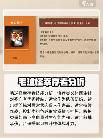 新月同行🔥卡带搭配终极攻略✨截图5