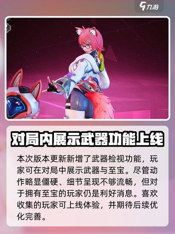 高能英雄S7赛季介绍介绍截图4