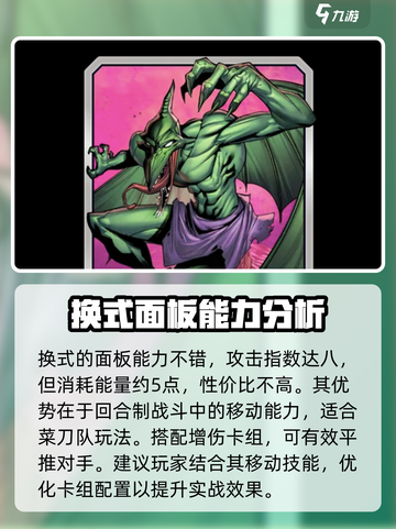 漫威终极逆转幻视🔥玩法大全，轻松上手秘籍！截图2