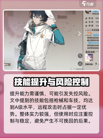 龙族卡塞尔之门路明非技能介绍介绍截图4