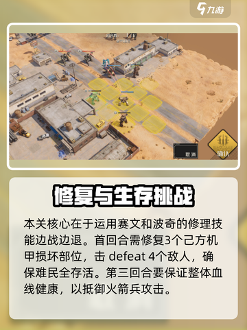 钢岚💥机师赛文秘录通关攻略来啦！🔥截图2