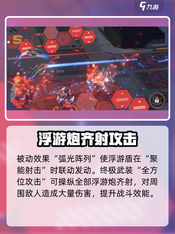 硬核机甲启示弧光🔥机甲爱好者必玩🎉截图5