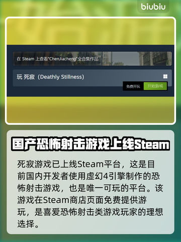 死寂游戏上线🔥超全平台介绍来啦！🎮💥截图2