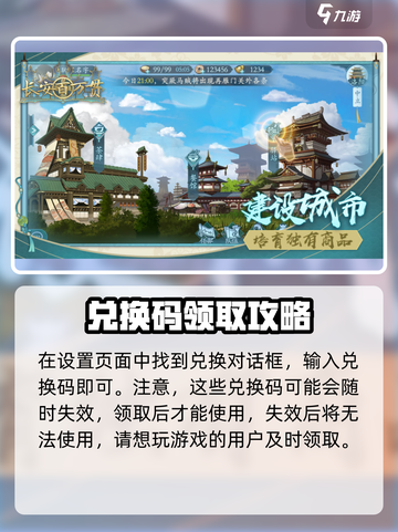 长安百万贯兑换码大全2022介绍截图4