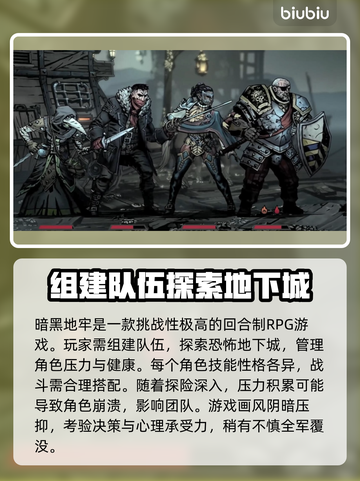 暗黑地牢🔥掉帧卡顿？1秒解决方法来了！截图2