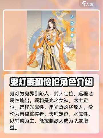 河图寻仙记🔥全角色大揭秘！你最爱谁？截图2