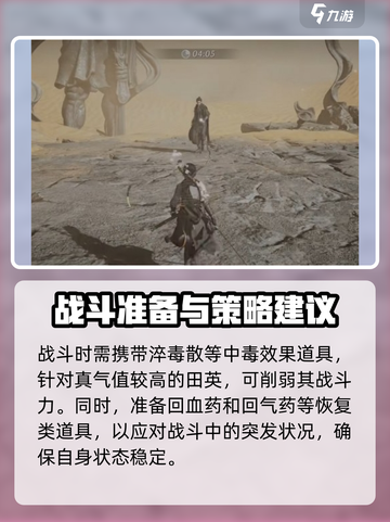 燕云十六声🔥田英打法攻略，轻松制胜！截图4