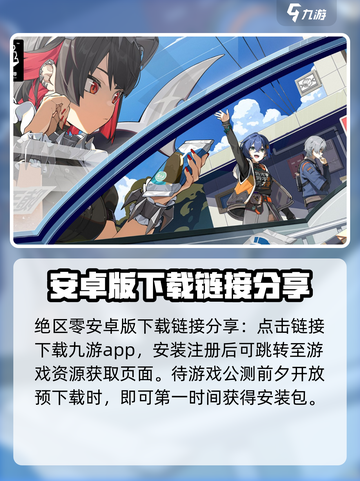 绝区零🔥手游上线！多少个G才够玩？截图2