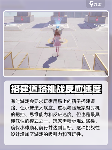 无限暖暖推箱子怎么玩介绍截图4