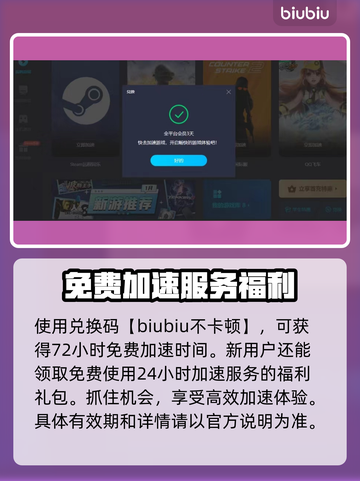 CS国际版加速器推荐🔥玩CS必备！🚀截图6